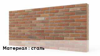 Фасадные панели сталь